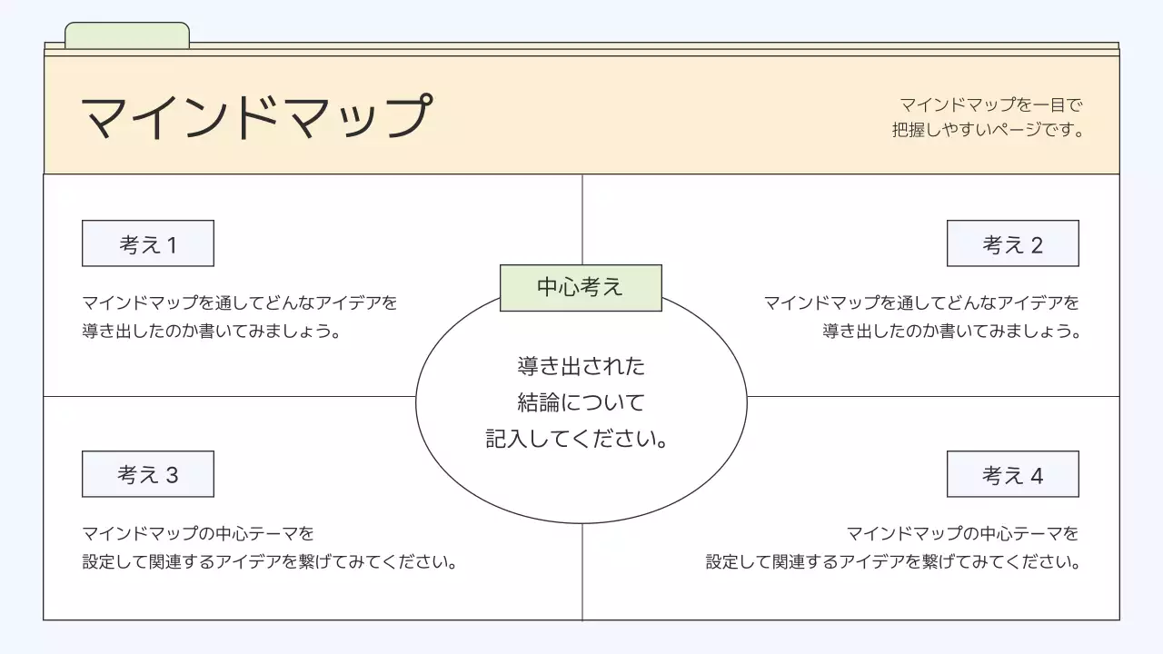 ベージュ シンプル ビジネス プレゼンテーション