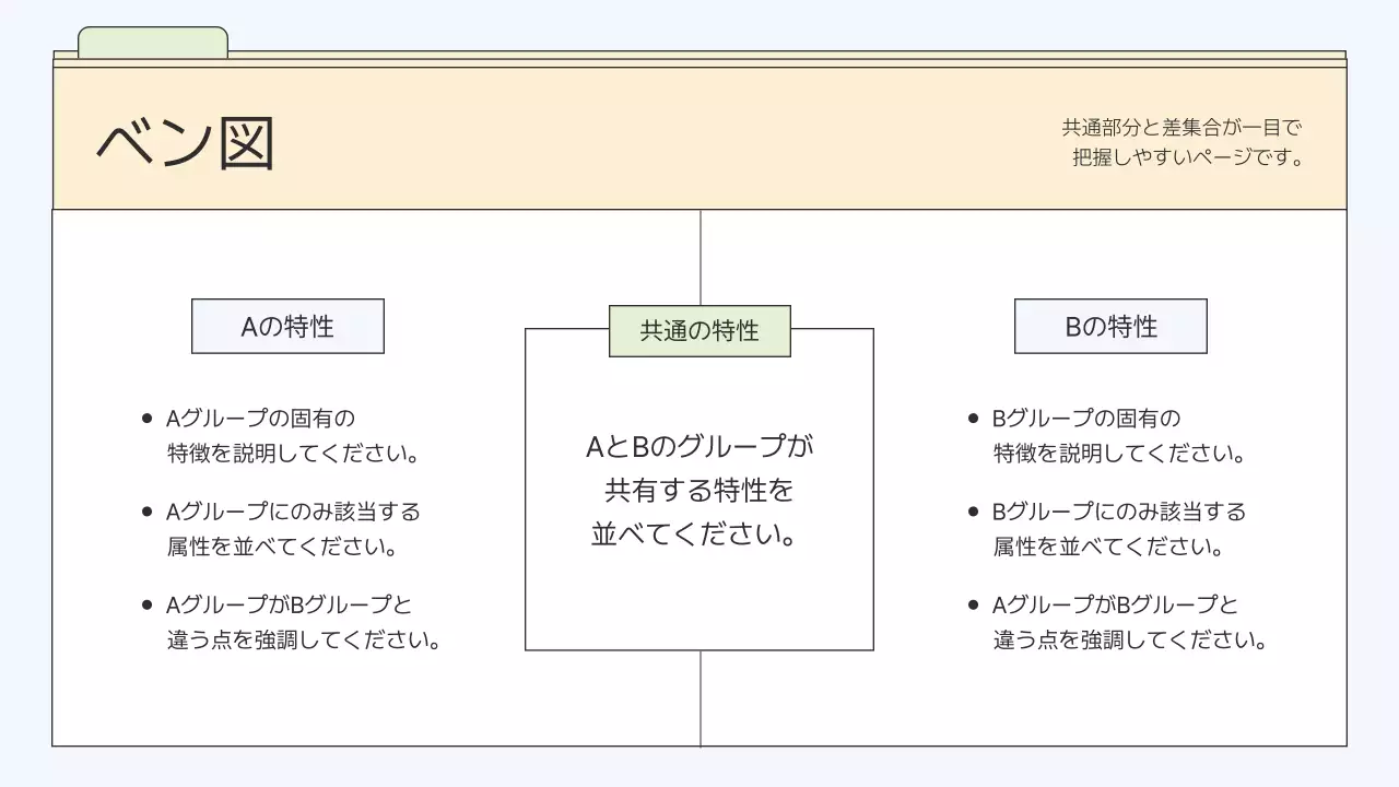 ベージュ シンプル ビジネス プレゼンテーション