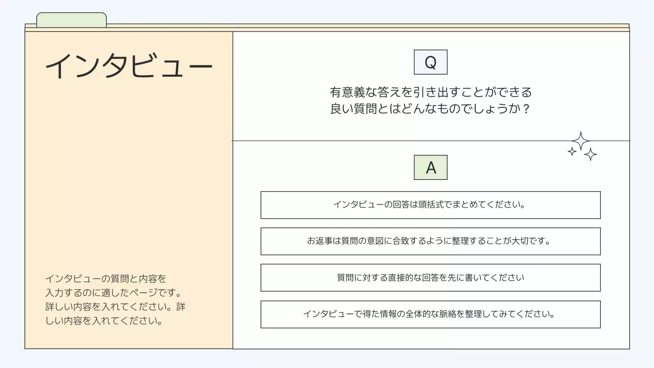 ベージュ シンプル ビジネス プレゼンテーション