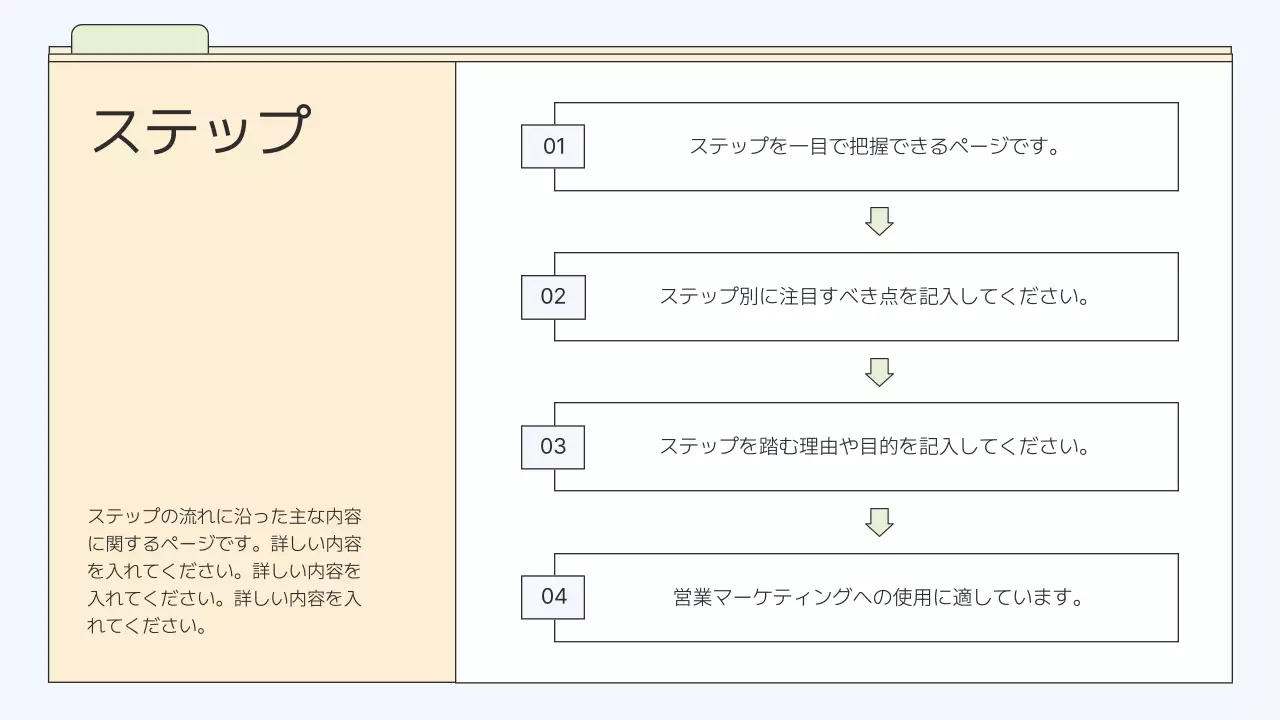 ベージュ シンプル ビジネス プレゼンテーション