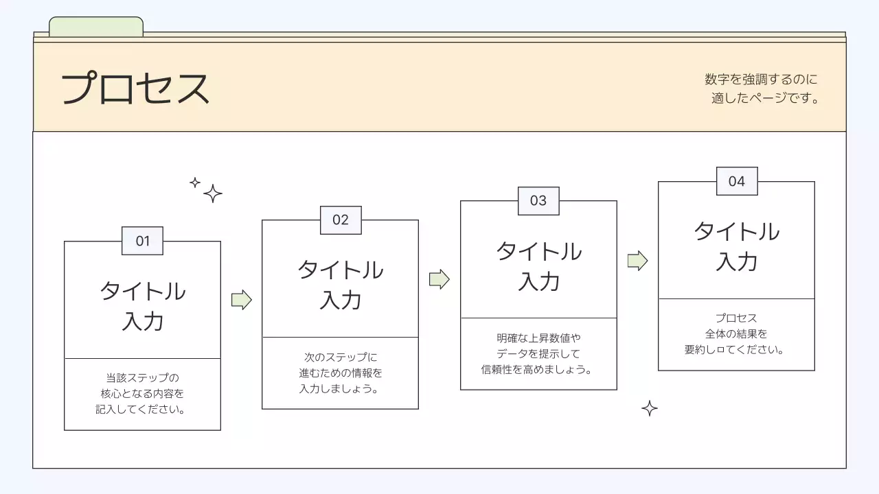 ベージュ シンプル ビジネス プレゼンテーション