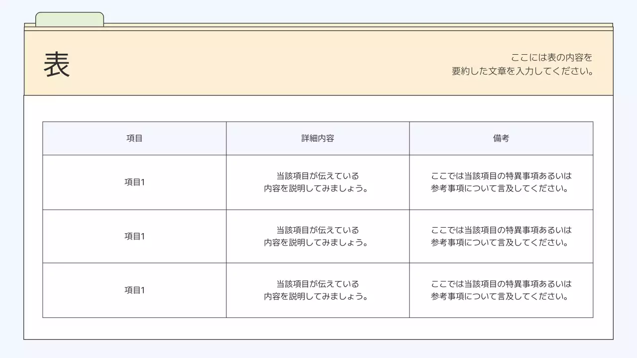 ベージュ シンプル ビジネス プレゼンテーション