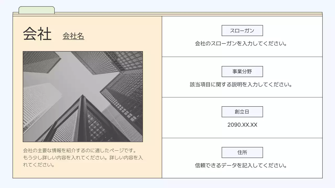 ベージュ シンプル ビジネス プレゼンテーション