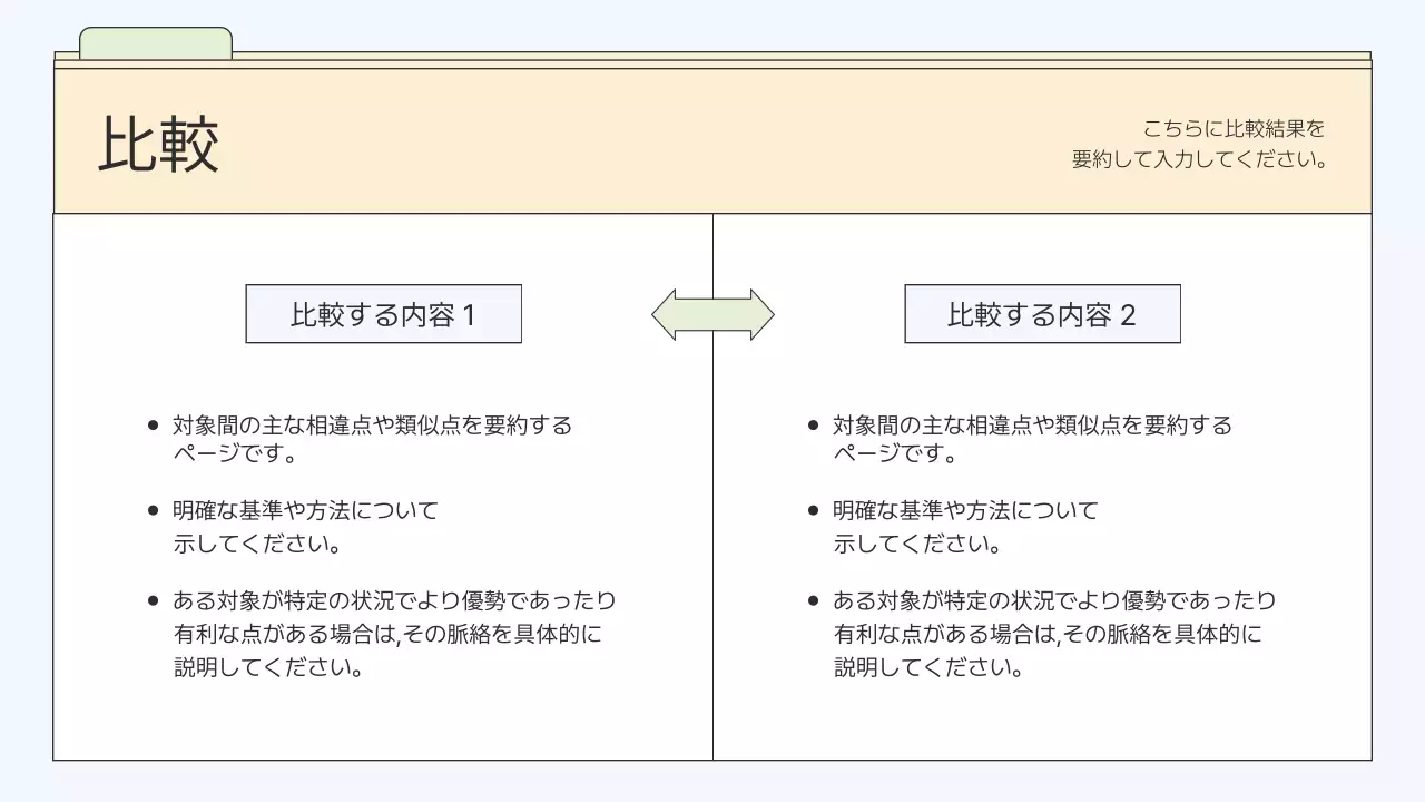 ベージュ シンプル ビジネス プレゼンテーション