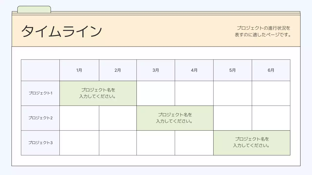 ベージュ シンプル ビジネス プレゼンテーション