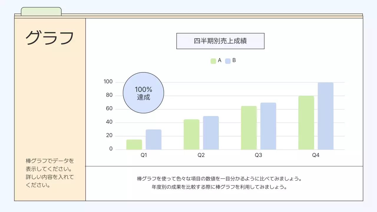 ベージュ シンプル ビジネス プレゼンテーション