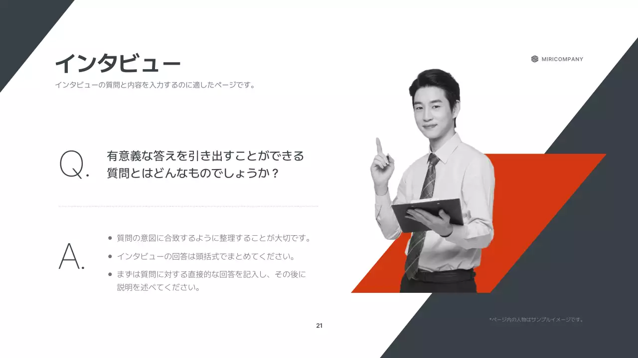 オレンジ モダン ビジネス プレゼンテーション