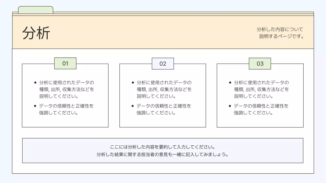 ベージュ シンプル ビジネス プレゼンテーション