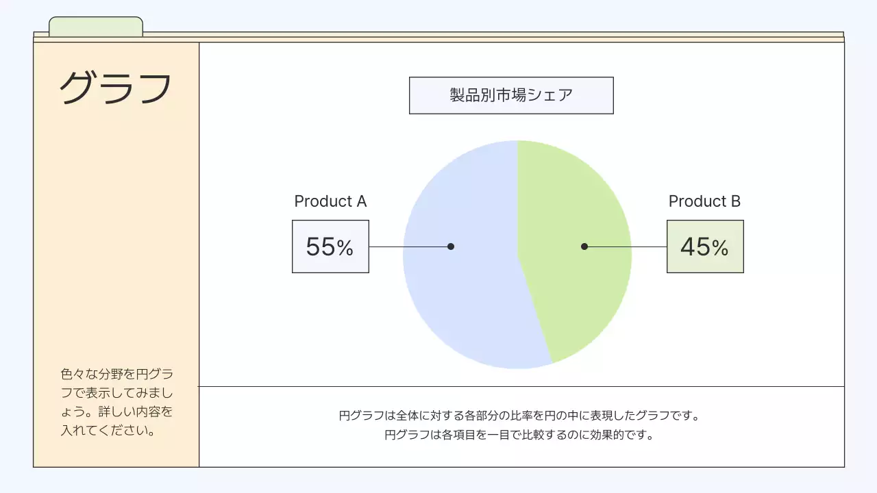 ベージュ シンプル ビジネス プレゼンテーション