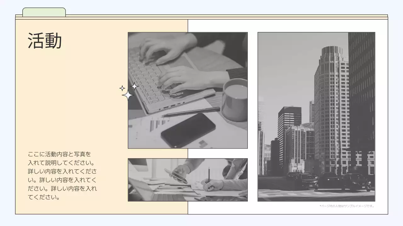 ベージュ シンプル ビジネス プレゼンテーション