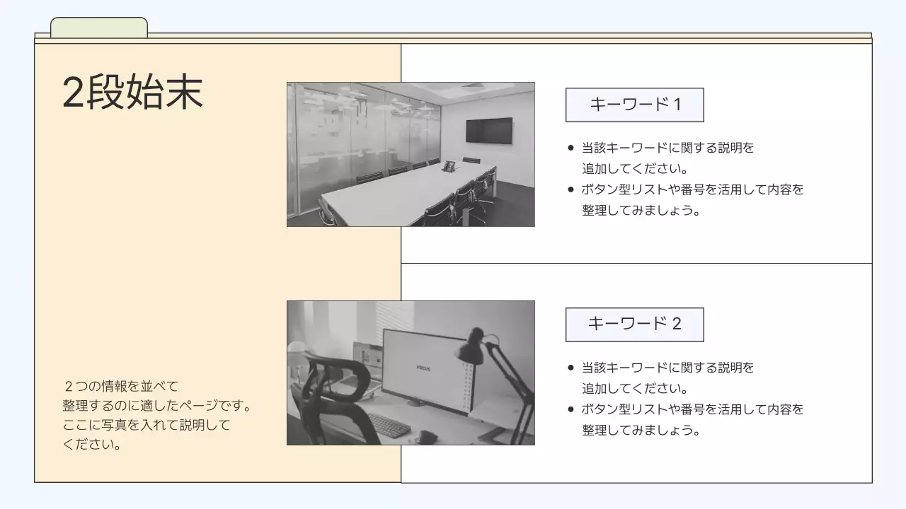 ベージュ シンプル ビジネス プレゼンテーション