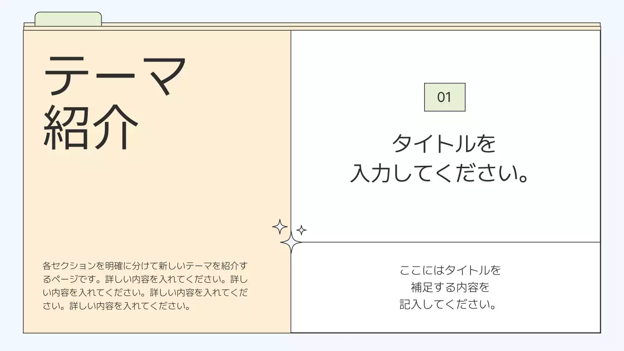 ベージュ シンプル ビジネス プレゼンテーション