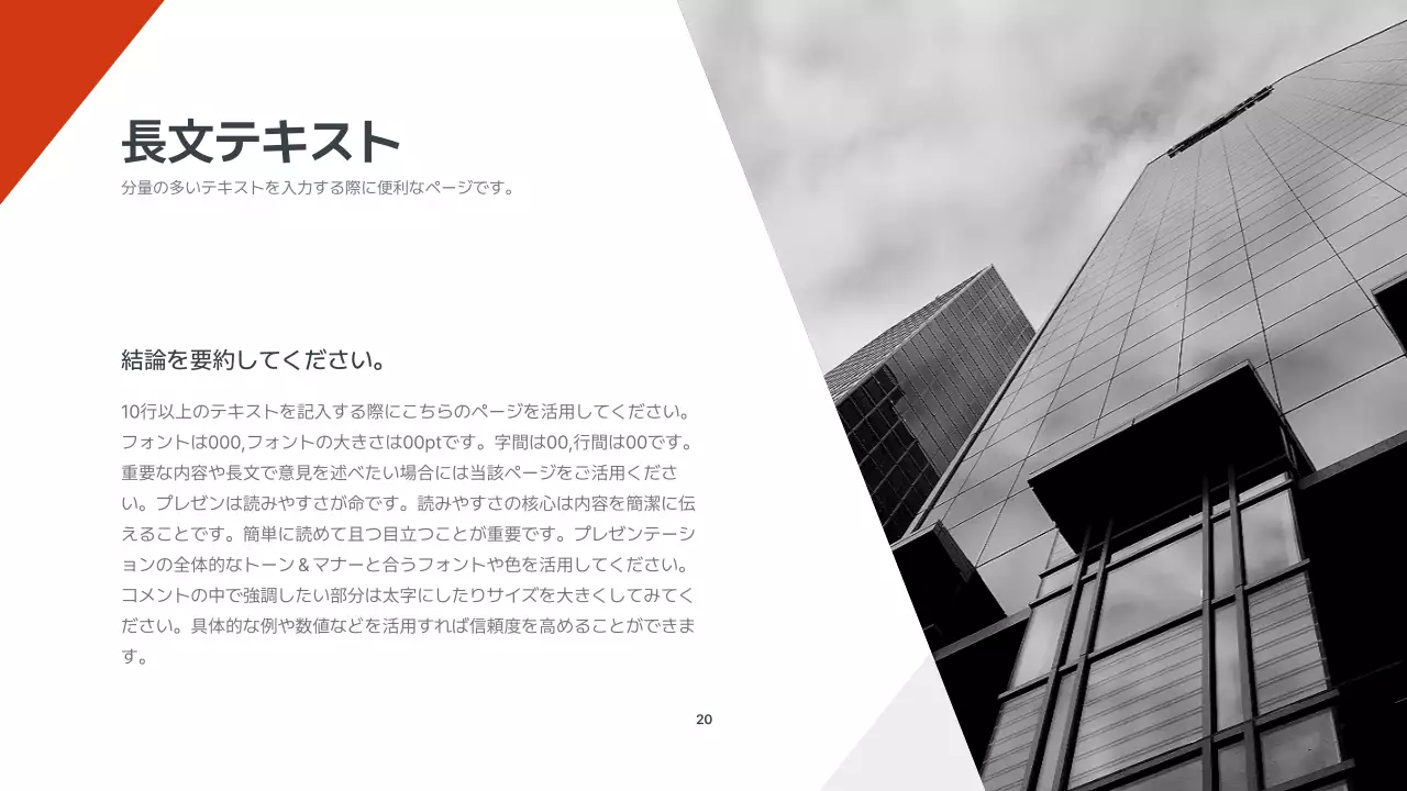 オレンジ モダン ビジネス プレゼンテーション