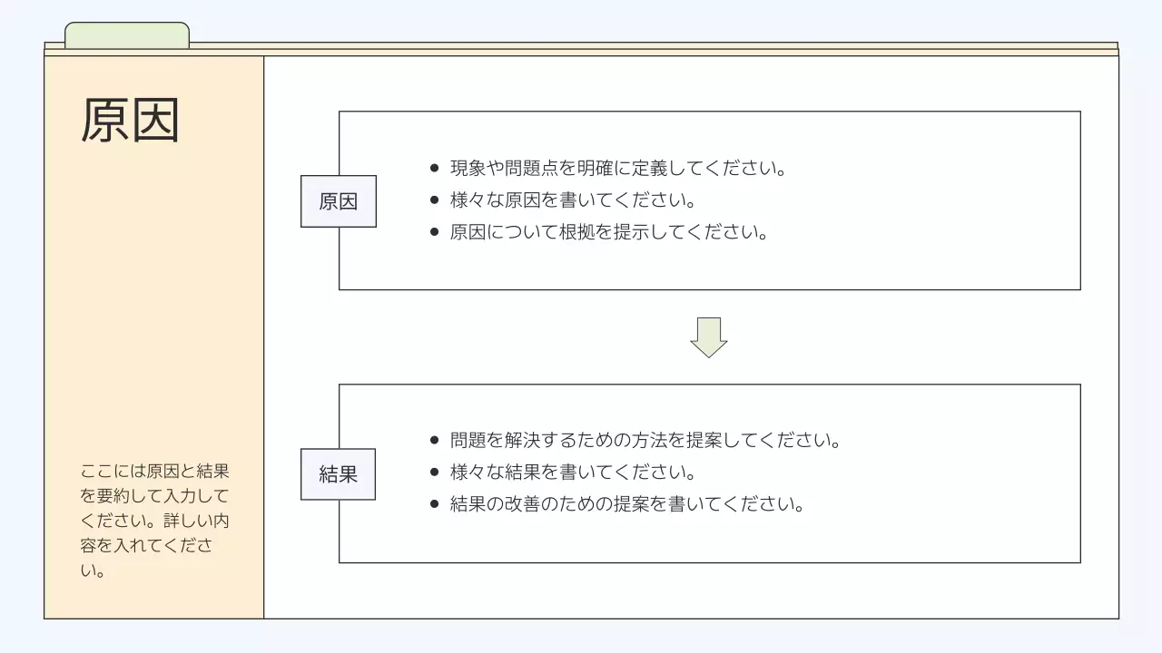 ベージュ シンプル ビジネス プレゼンテーション