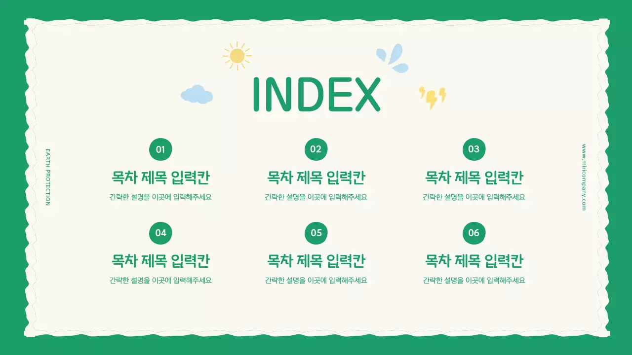 초록색의 아기자기한 기업 ESG활동 보고서