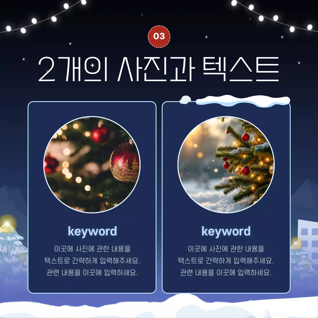 남색의 아기자기한 겨울 이벤트 홍보