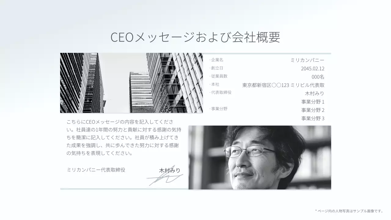 白 モダン 企業 報告書 プレゼンテーション