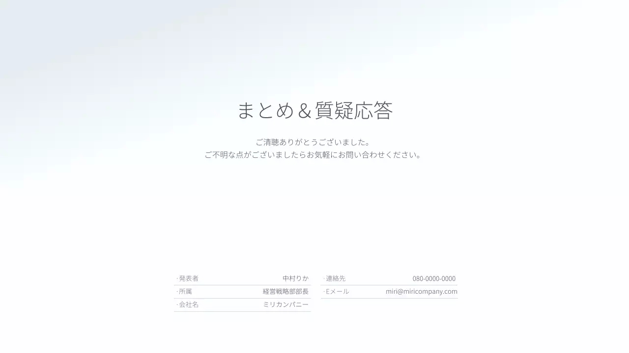 白 モダン 企業 報告書 プレゼンテーション