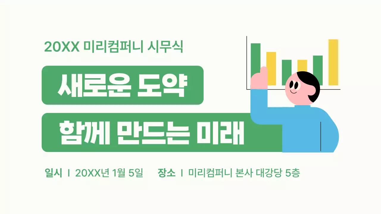 민트 심플 행사 안내