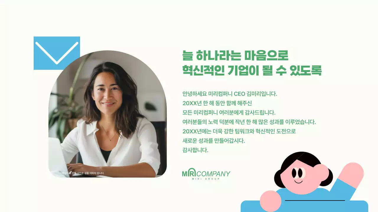 민트 심플 행사 안내