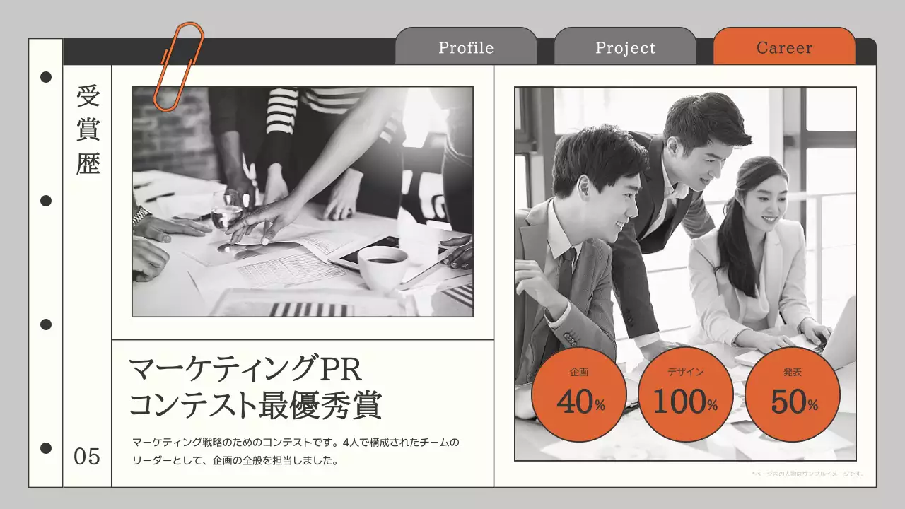 黒 シンプル ポートフォリオ プレゼンテーション