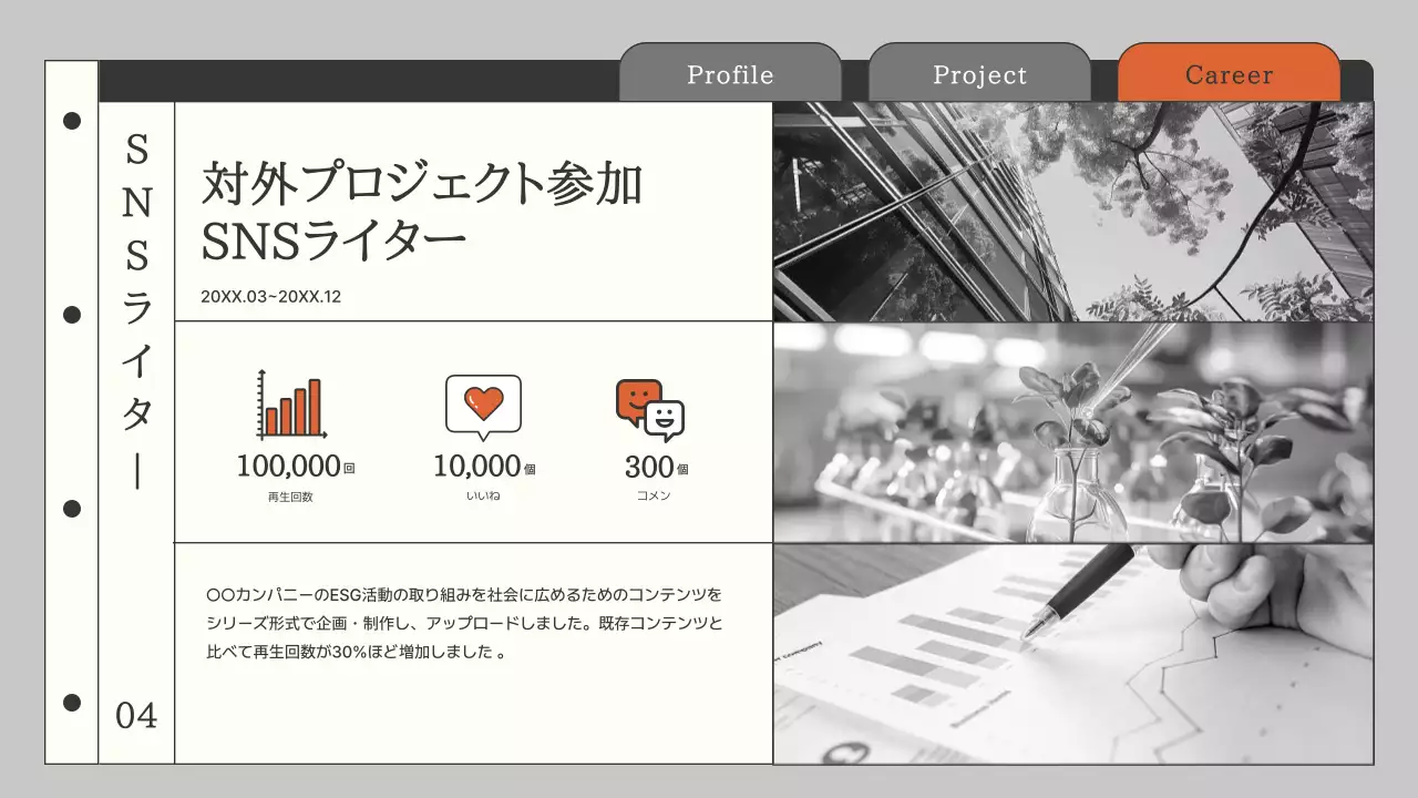 黒 シンプル ポートフォリオ プレゼンテーション