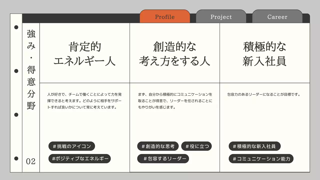 黒 シンプル ポートフォリオ プレゼンテーション