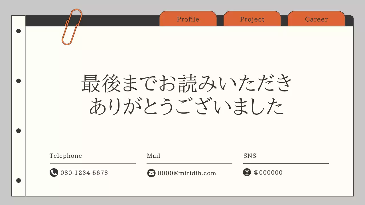 黒 シンプル ポートフォリオ プレゼンテーション