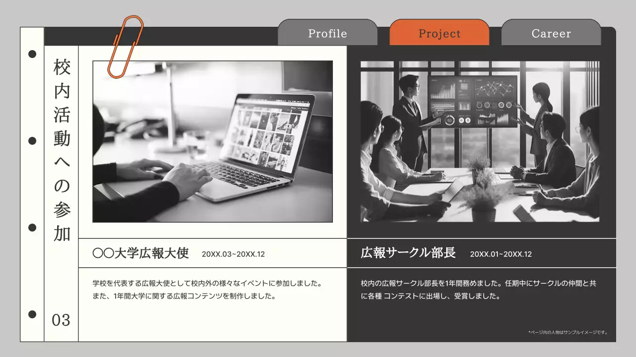黒 シンプル ポートフォリオ プレゼンテーション