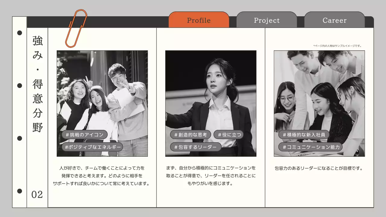 黒 シンプル ポートフォリオ プレゼンテーション