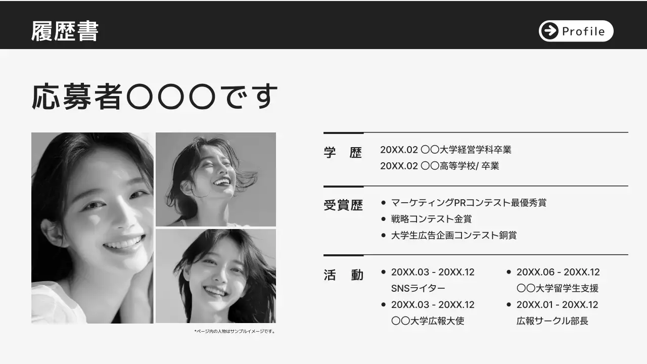 黒 シンプル ポートフォリオ ポートフォリオ プレゼンテーション