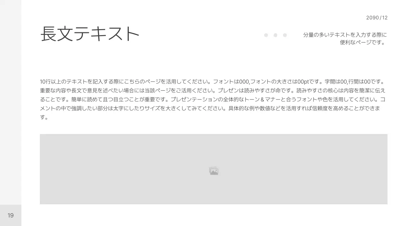 白 シンプル プラン プレゼンテーション