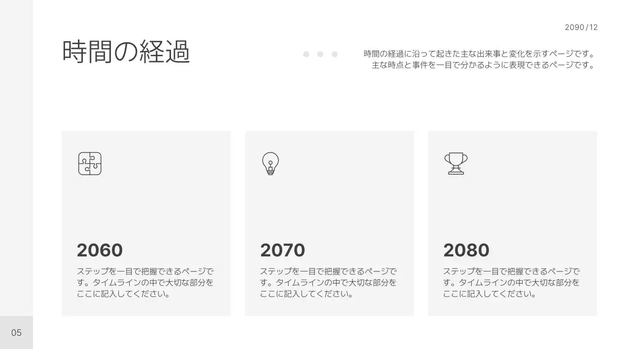 白 シンプル プラン プレゼンテーション