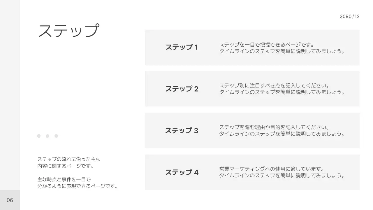白 シンプル プラン プレゼンテーション