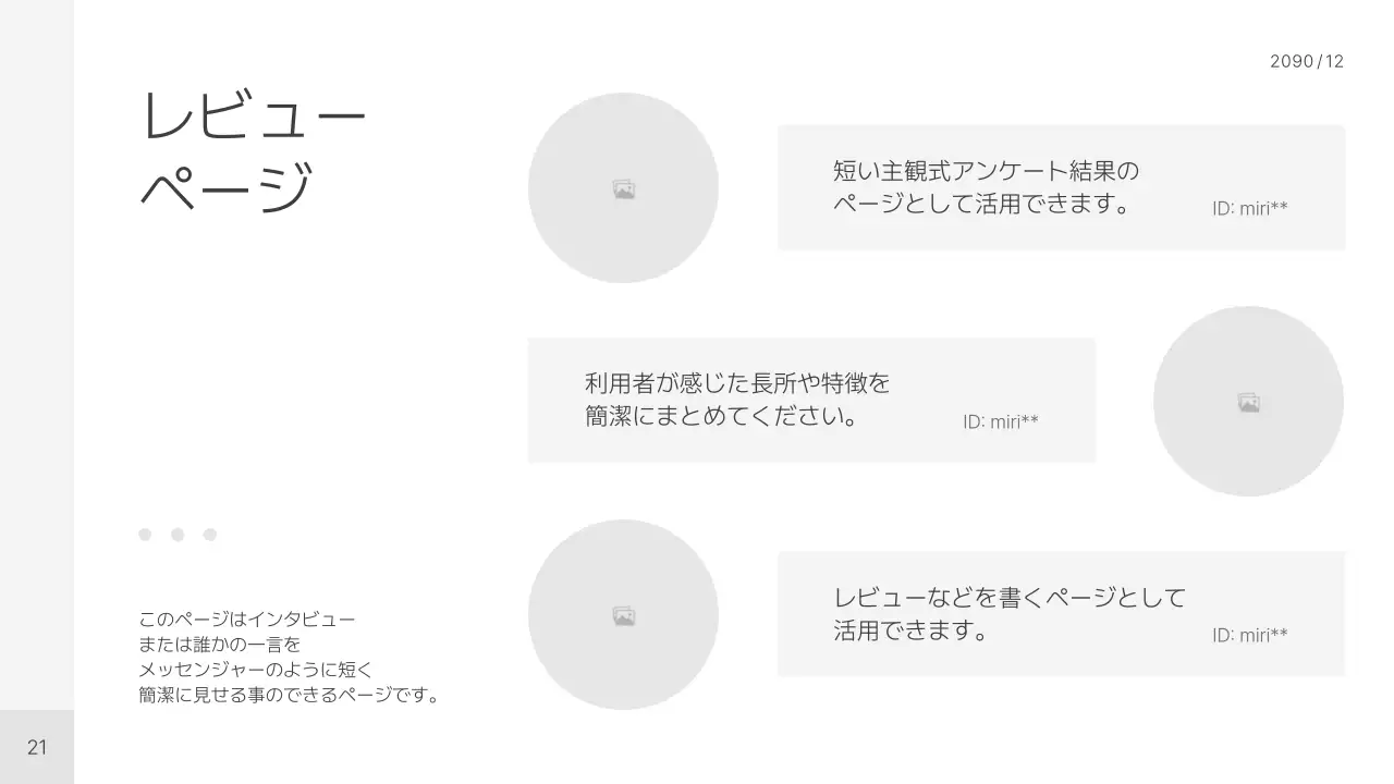 白 シンプル プラン プレゼンテーション