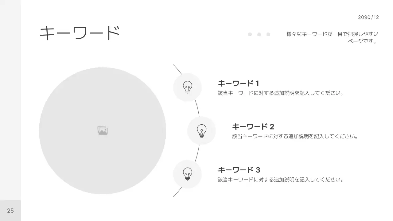 白 シンプル プラン プレゼンテーション