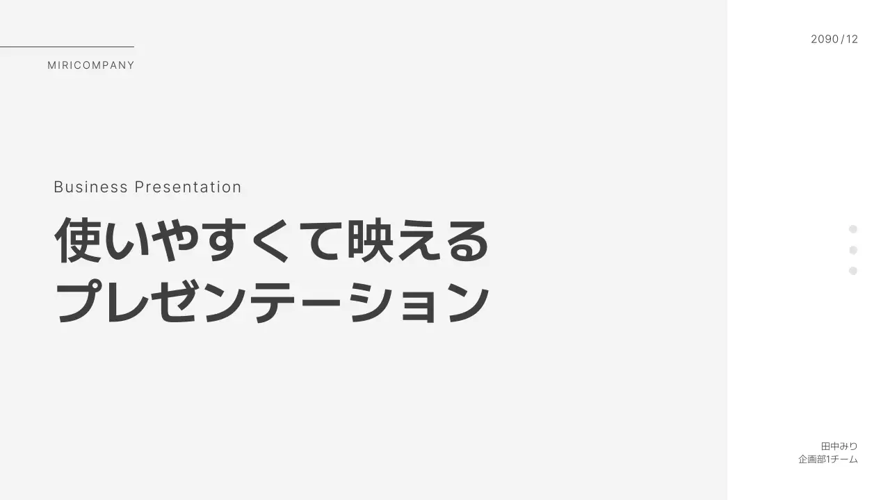 白 シンプル プラン プレゼンテーション