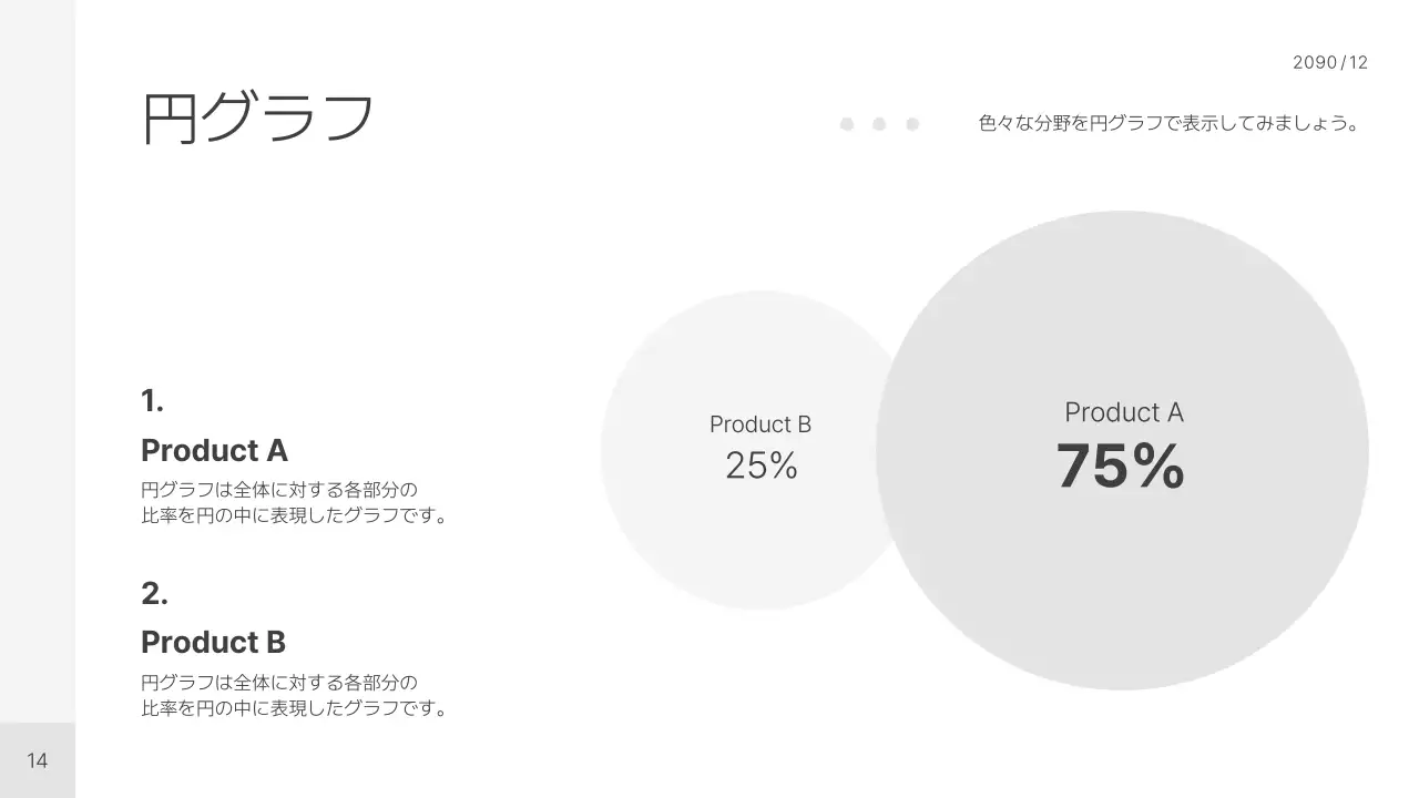 白 シンプル プラン プレゼンテーション