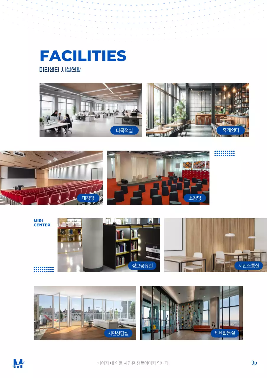 파랑 모던 연간 센터 운영 보고서