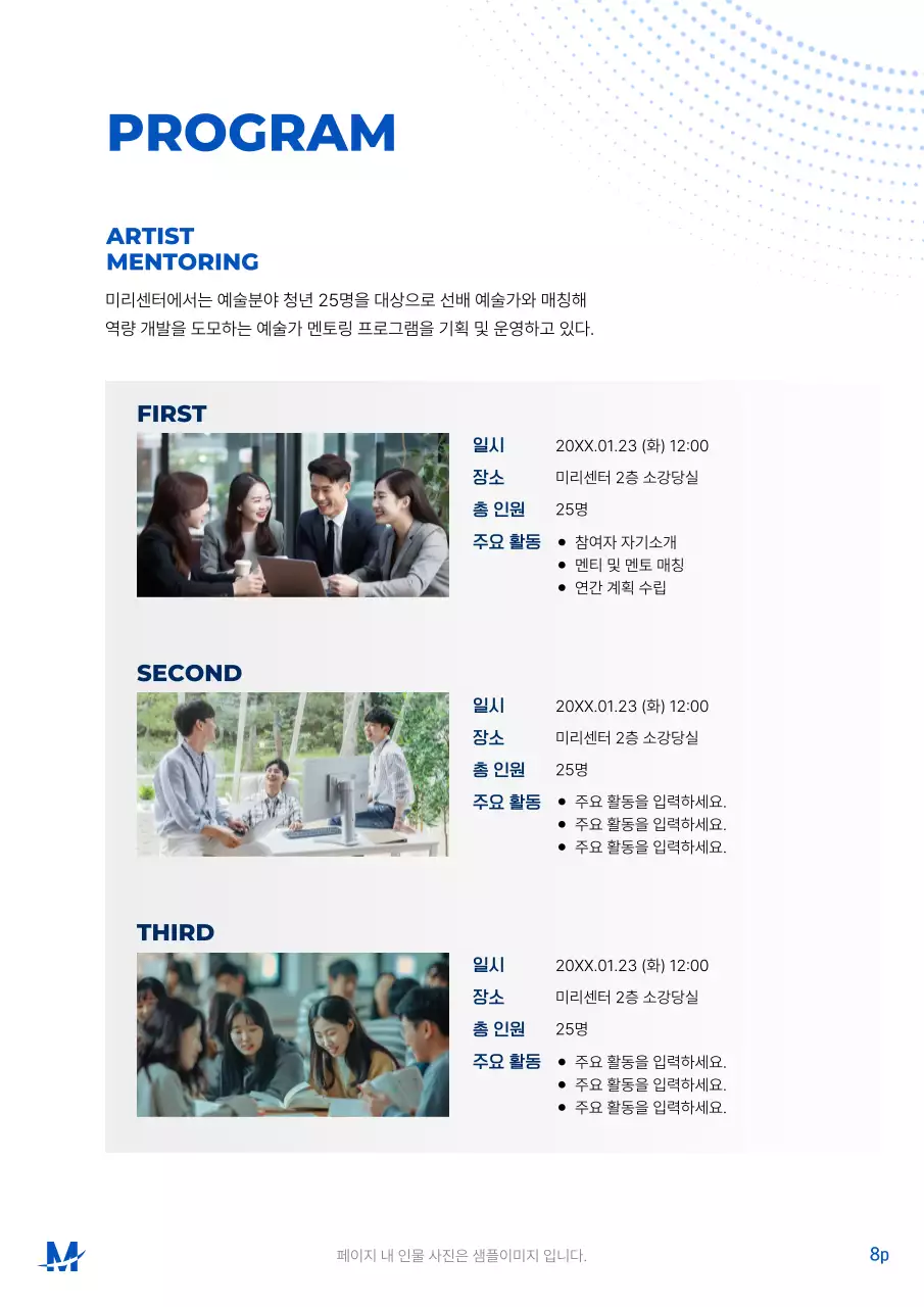 파랑 모던 연간 센터 운영 보고서