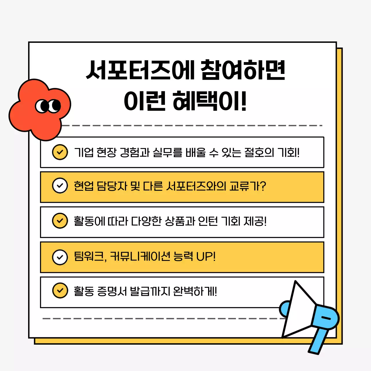 노랑 깔끔 모집 공고 모집