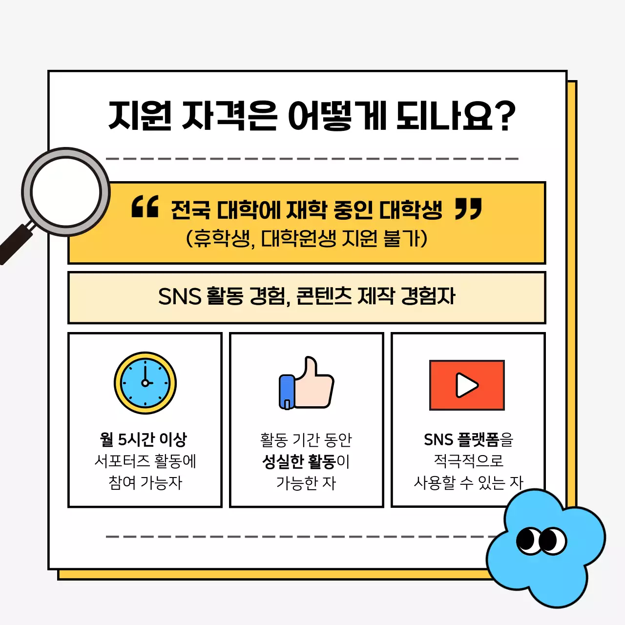 노랑 깔끔 모집 공고 모집