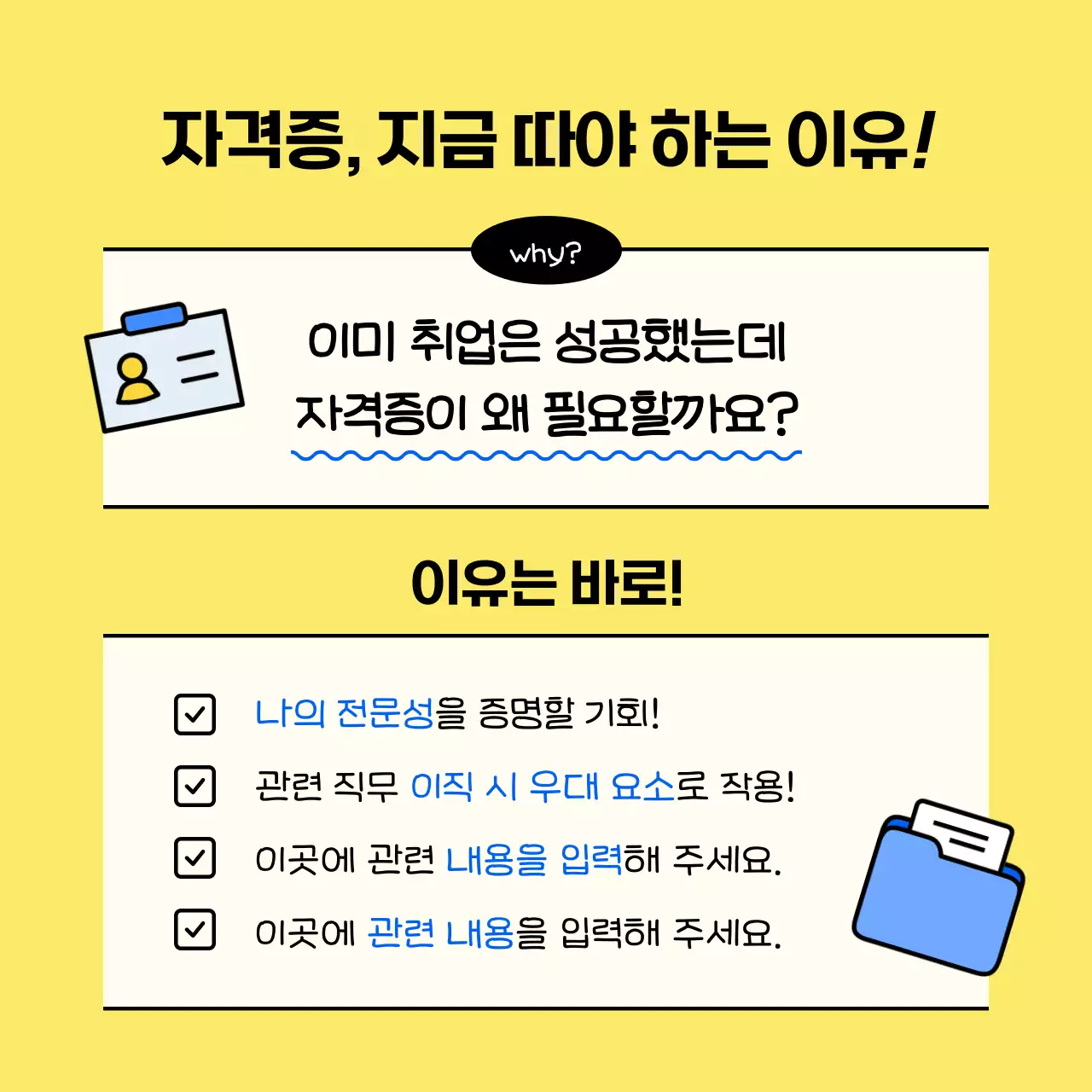 노랑 깔끔 자격증 광고