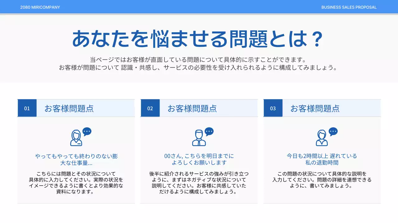 青 シンプル ビジネス 提案書 プレゼンテーション
