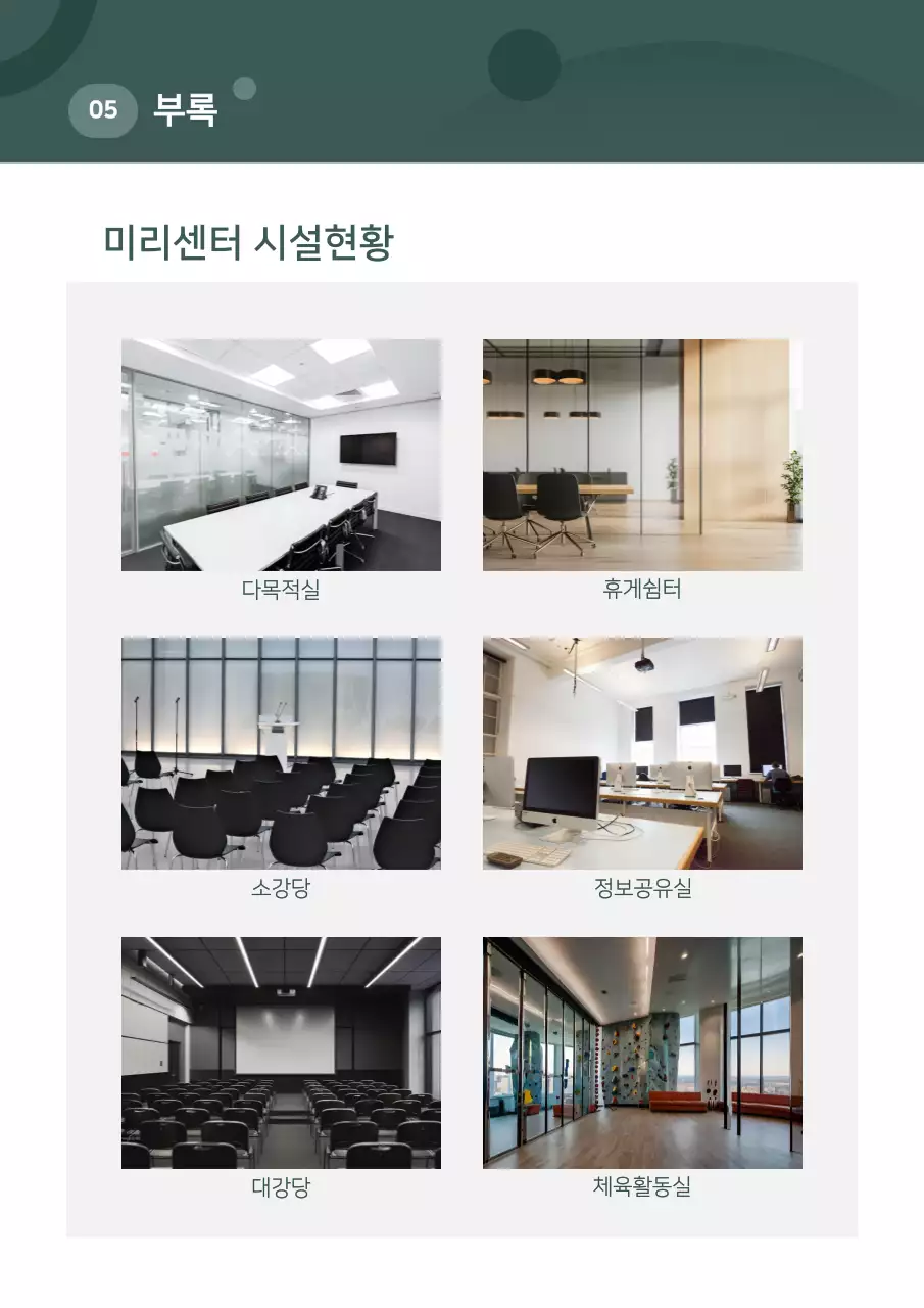 카키 깔끔 보고서 정보 전달