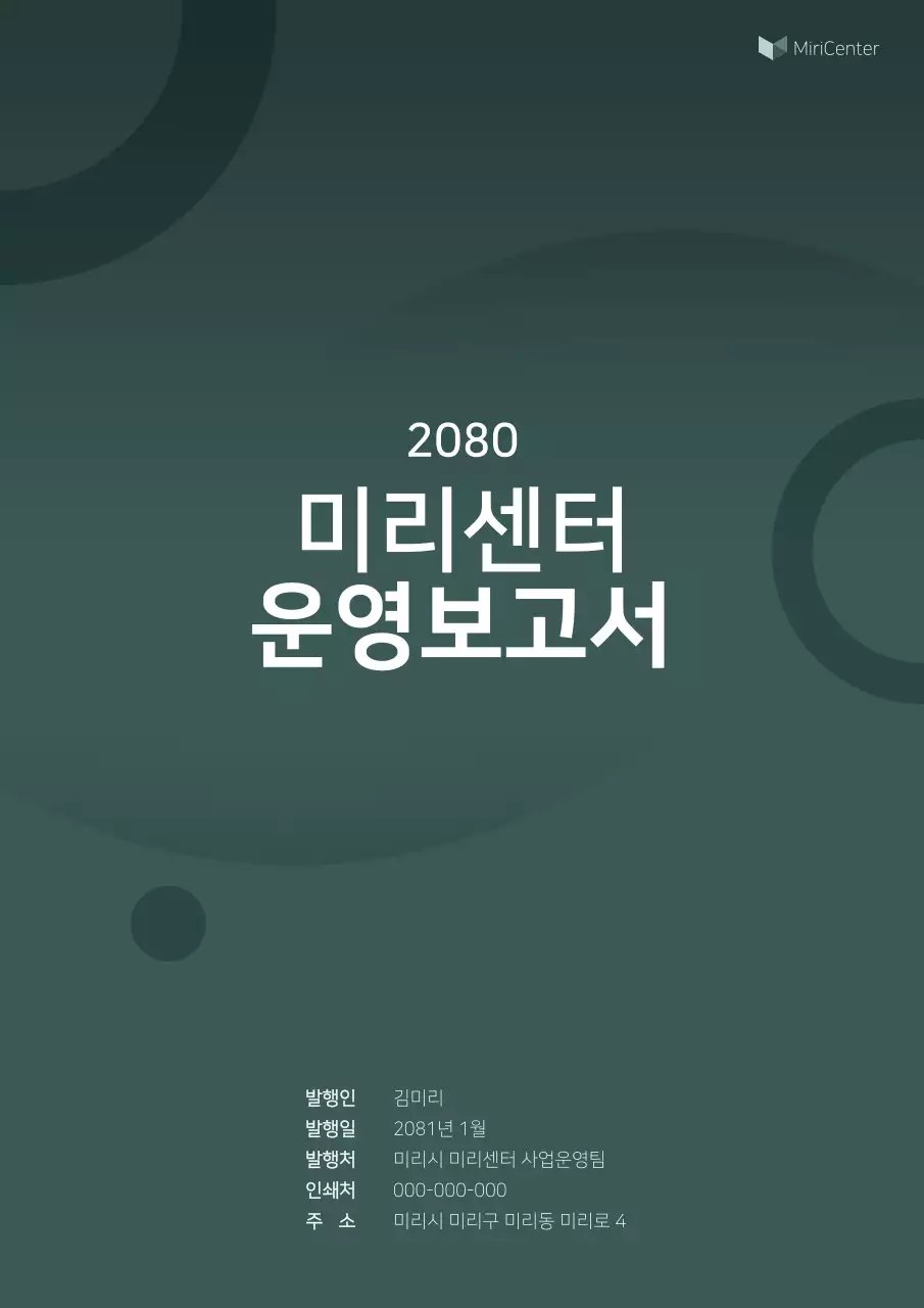 카키 깔끔 보고서 정보 전달