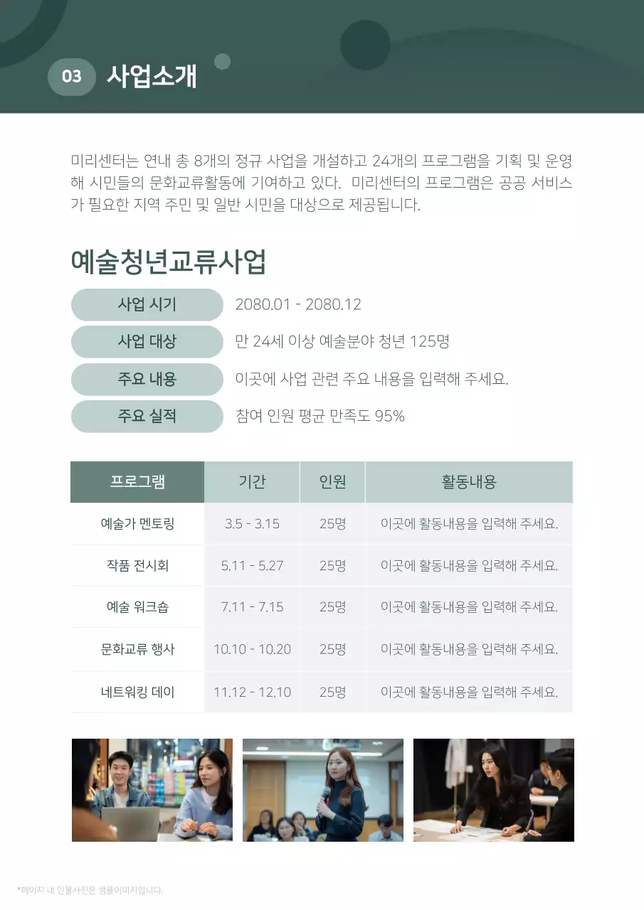 카키 깔끔 보고서 정보 전달