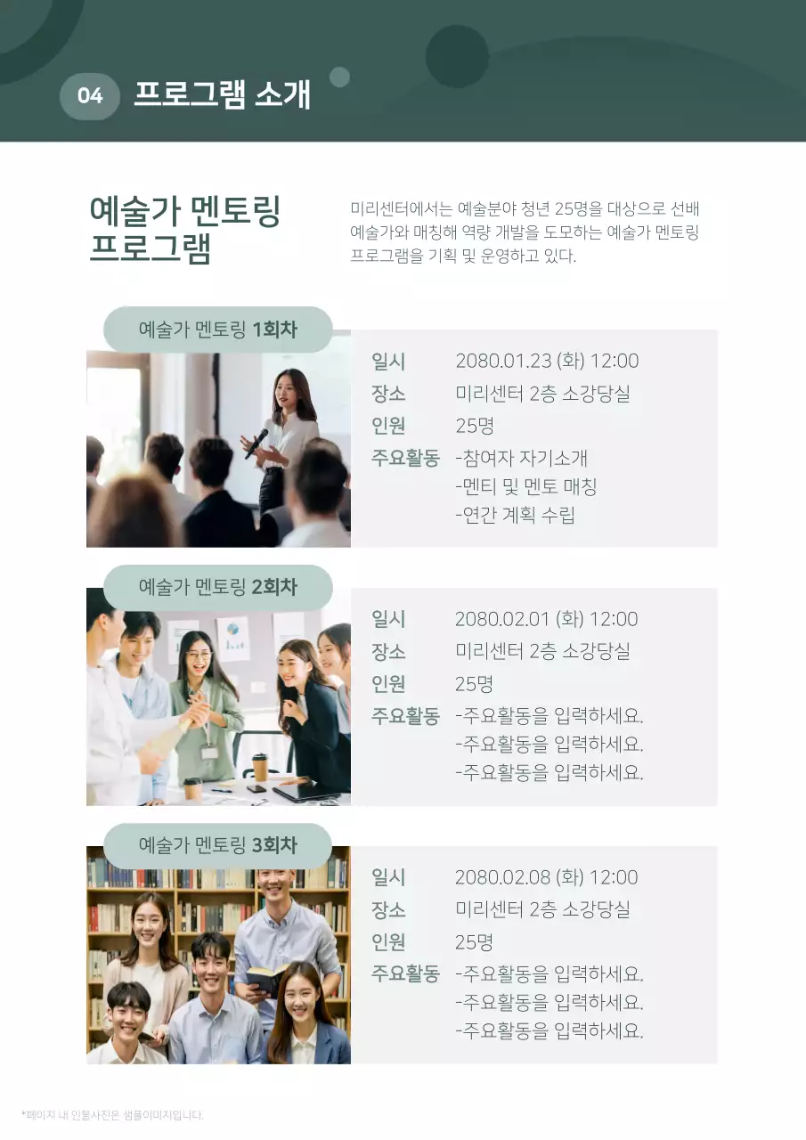 카키 깔끔 보고서 정보 전달