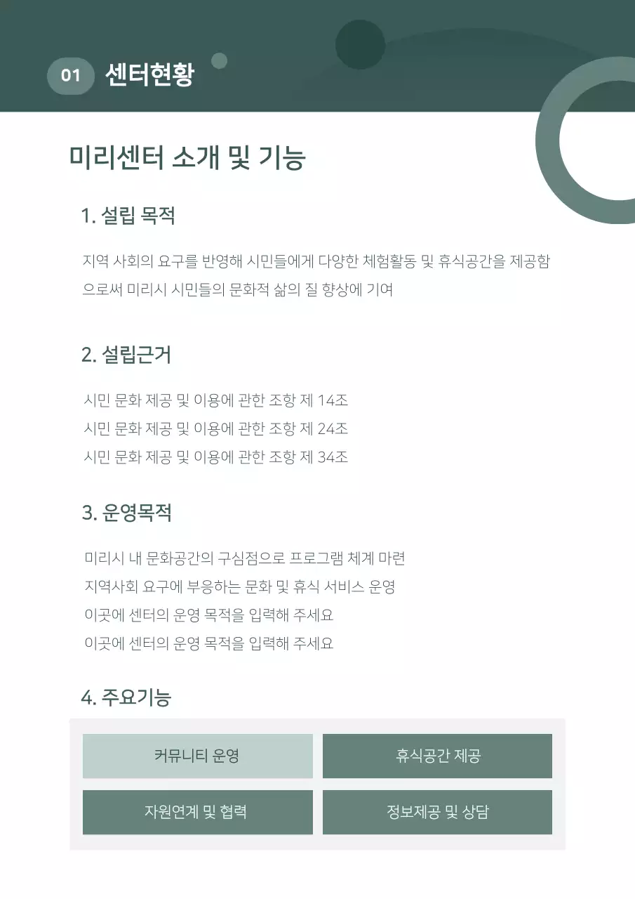 카키 깔끔 보고서 정보 전달