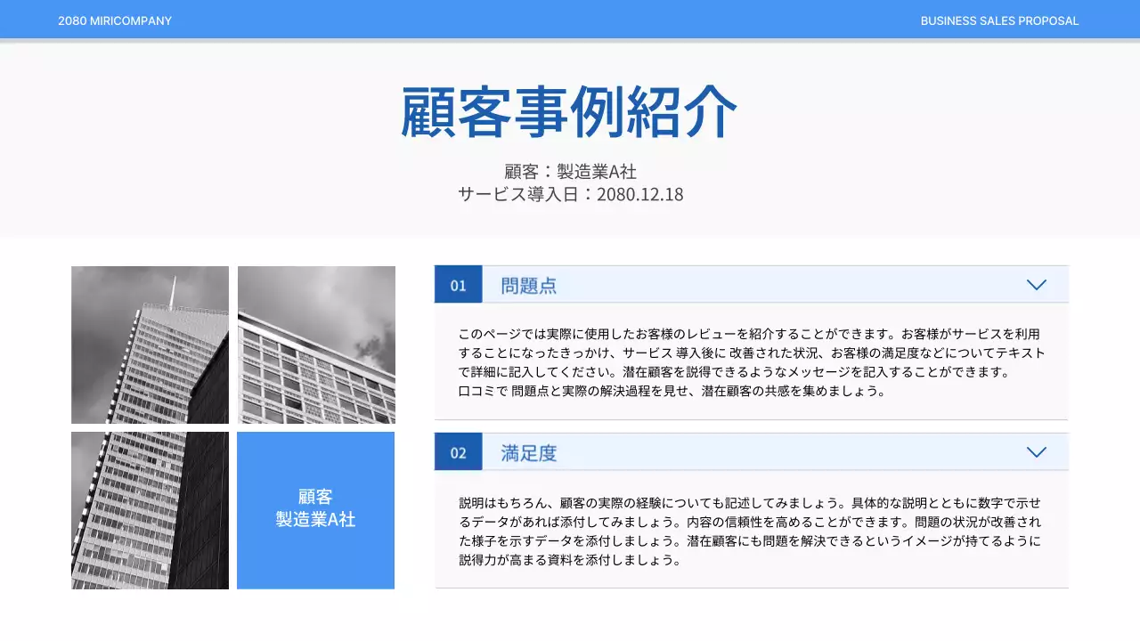 青 シンプル ビジネス 提案書 プレゼンテーション